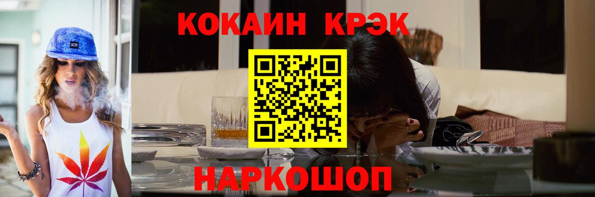 Кокаин FishScale Унеча