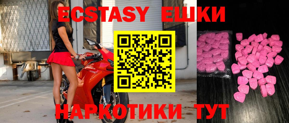Экстази VHQ Унеча