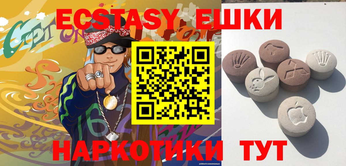 Экстази 99%  Вход с VPN  ЭКСТАЗИ  Унеча 