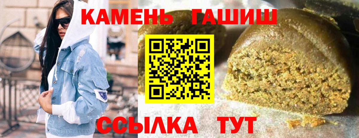 ГАШ убойный Унеча