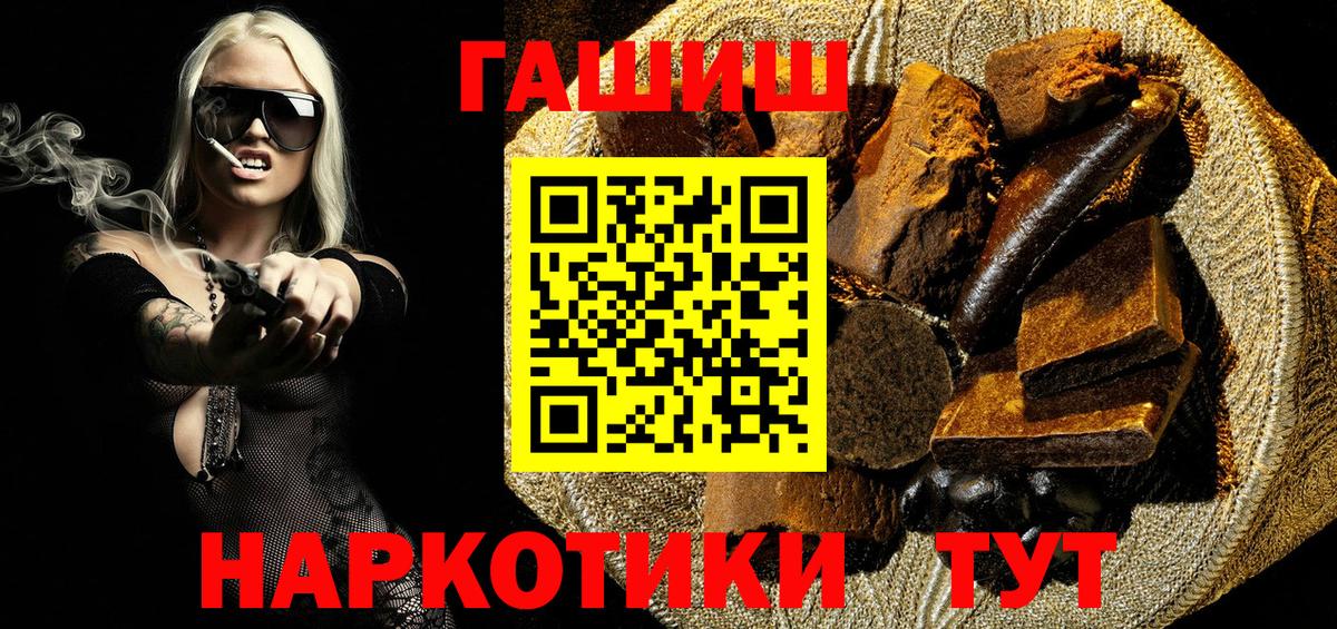Унеча  ГАШ Ice-O-Lator  купить наркоту  ГАШ Premium  Вход с VPN 