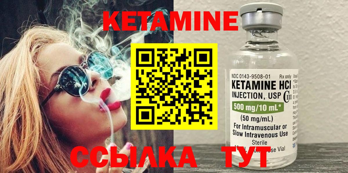 КЕТАМИН ketamine  даркнет телеграм  Унеча  Вход с VPN 