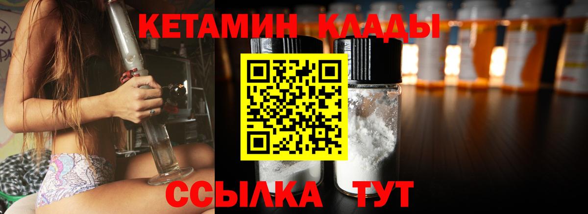 КЕТАМИН VHQ Унеча