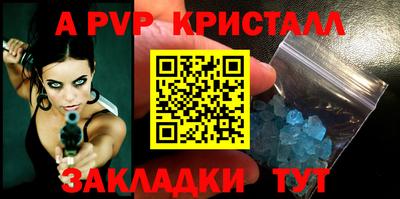 прущие крисы Новодвинск