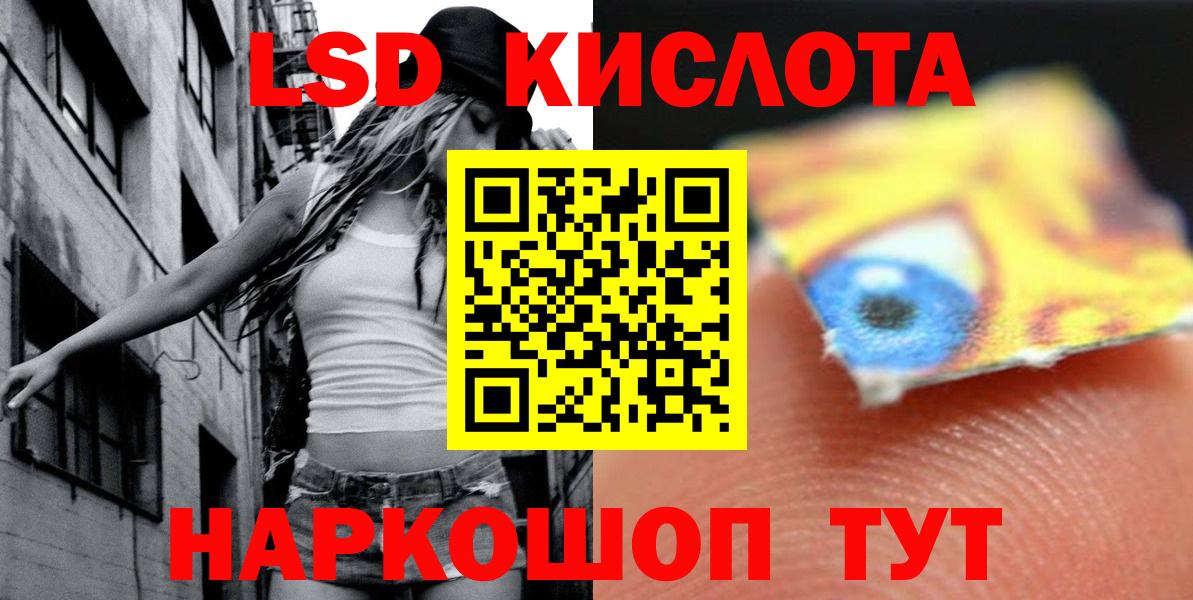 Лсд 25 экстази кислота  ЛСД экстази кислота  Унеча  Вход с VPN 