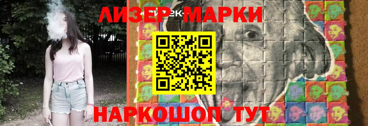 LSD-25 экстази кислота Унеча
