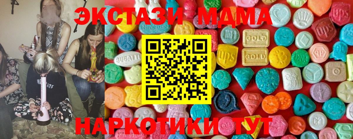 МДМА Molly Унеча