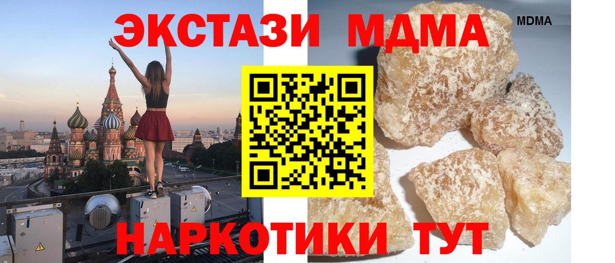 Унеча  MDMA VHQ  Вход с VPN  МДМА VHQ 