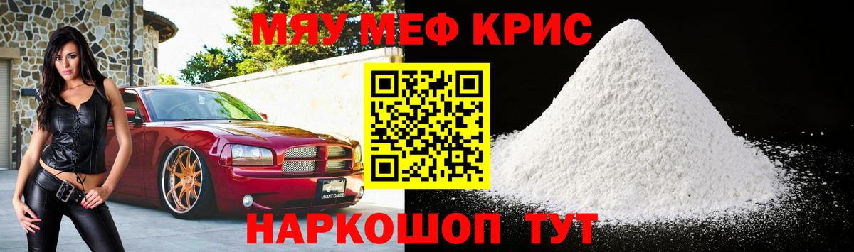 Меф VHQ  цены наркотик  МЯУ-МЯУ  Вход с VPN  Меф  Унеча  МЕФ мука 