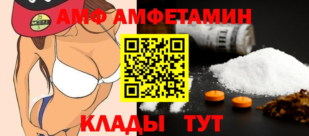Метамфетамин витя Унеча