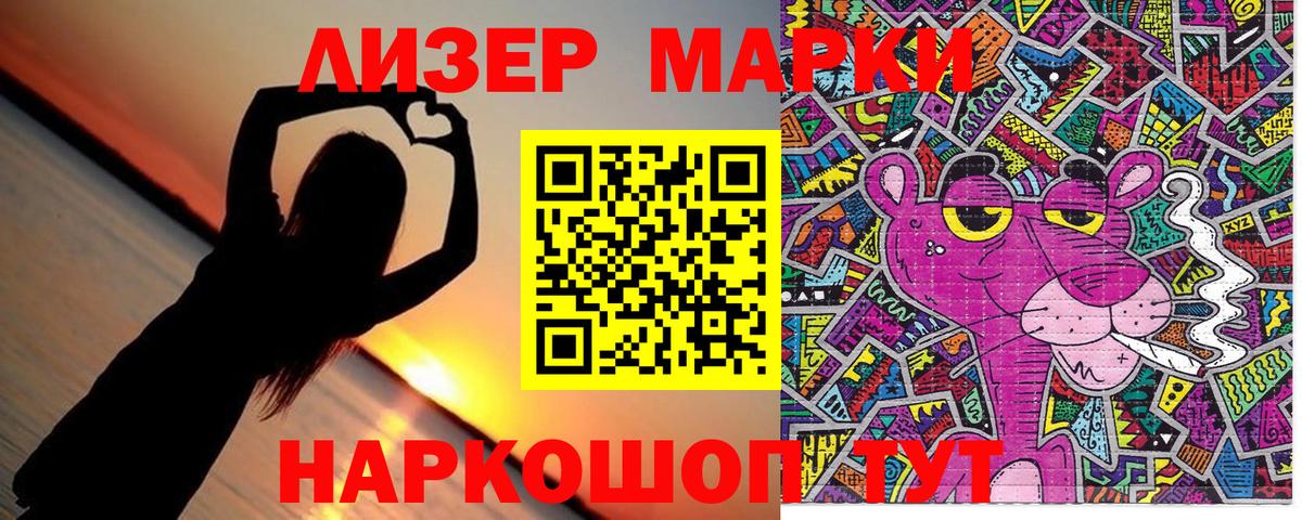 Марки NBOMe 1,8мг  Вход с VPN  закладка  Унеча  Марки NBOMe 1,8мг 