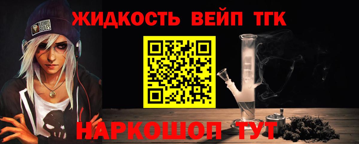 ТГК Wax Унеча