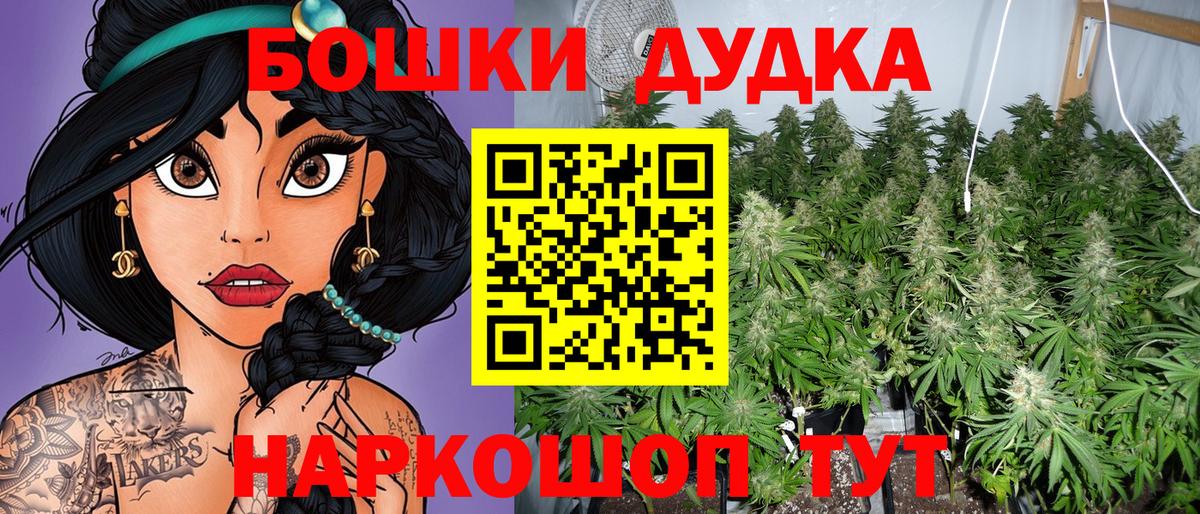 Бошки Шишки конопля  Шишки марихуана индика  Вход с VPN  Бошки марихуана сатива  Унеча  Бошки Шишки план 